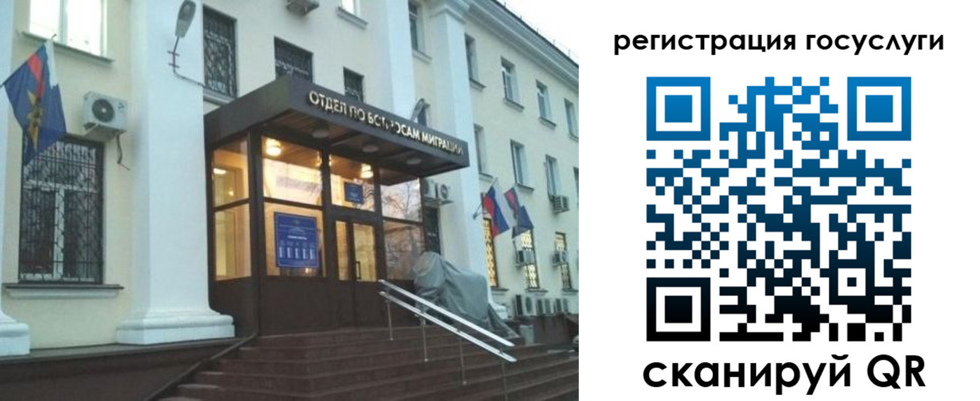 временная регистрация госуслуги в Отрадном