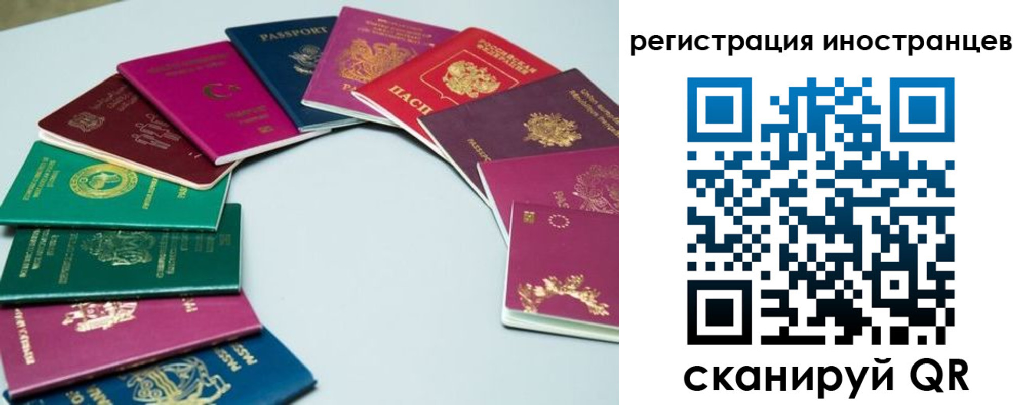 регистрация в Отрадном
