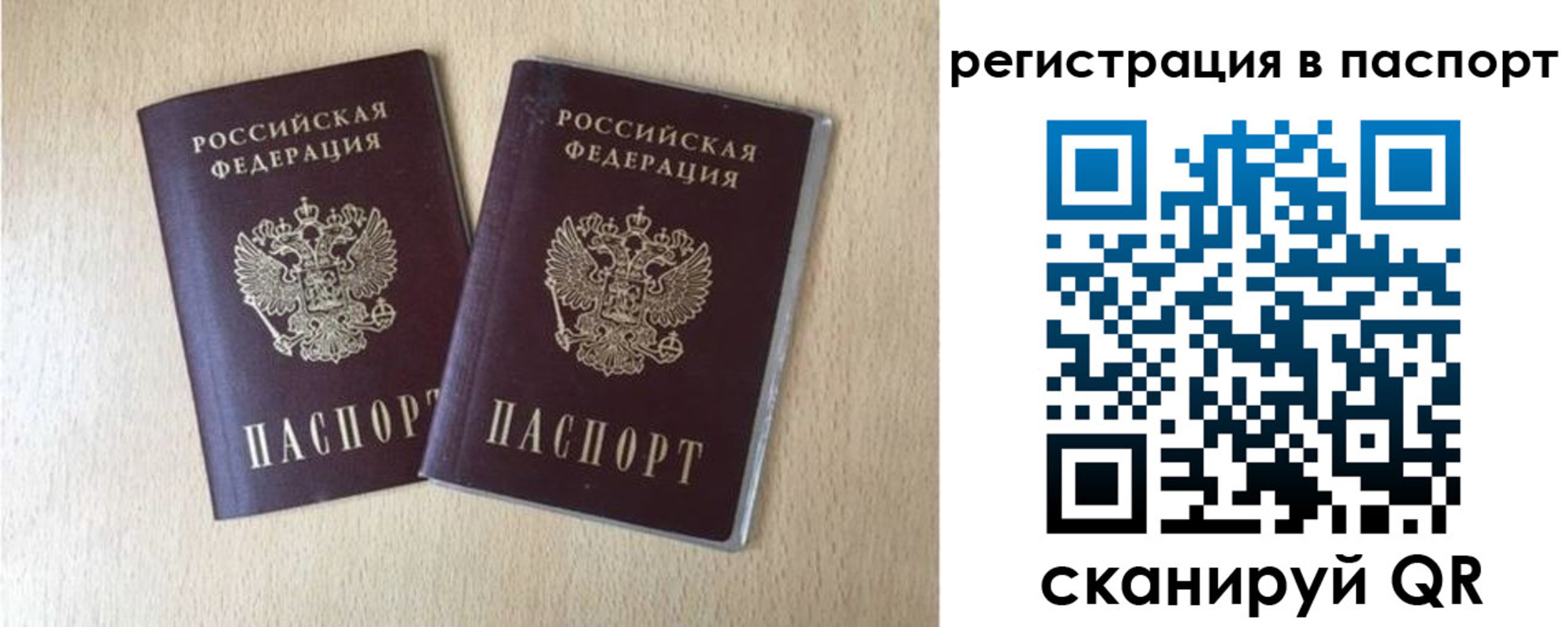 временная прописка в Отрадном