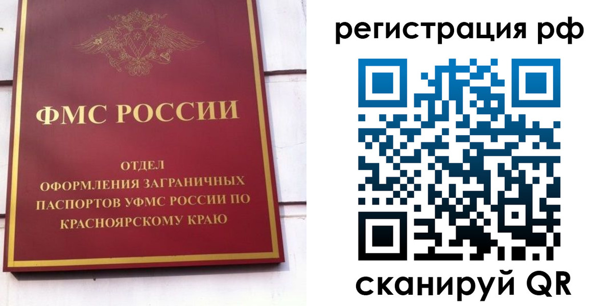 прописка штамп в Отрадном