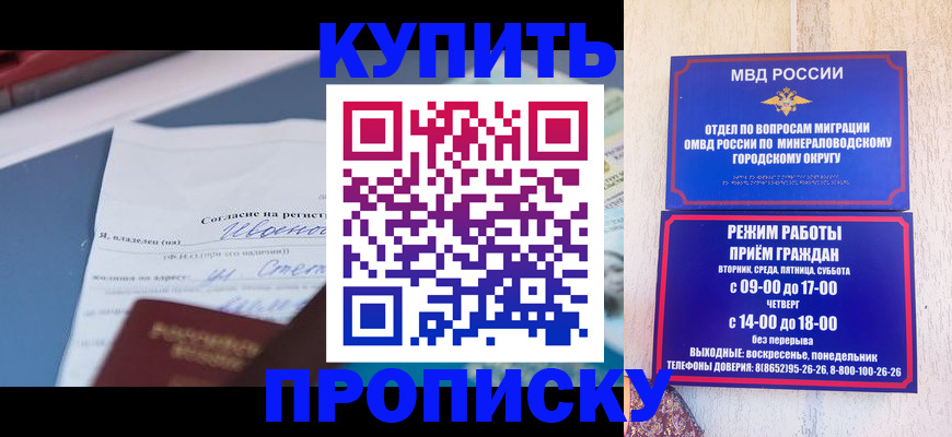 регистрация в Отрадном